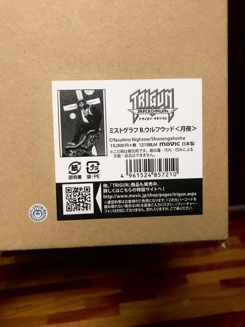トライガン・マキシマム ミストグラフ B.ウルフウッド〈月夜〉直筆サイン入り