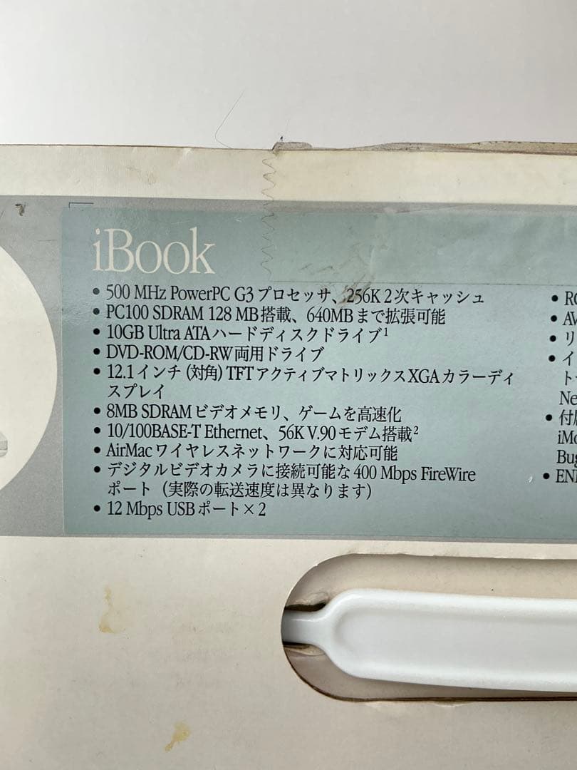 Apple iBook M8520J/A G3 500ディスプレイ難ありジャンク - メルカリ