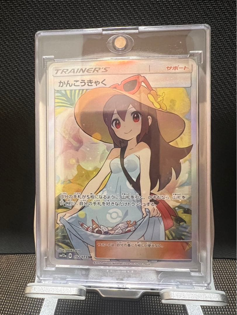 かんこうきゃく SR SM12a TAG TEAM GXタッグオールスターズ …