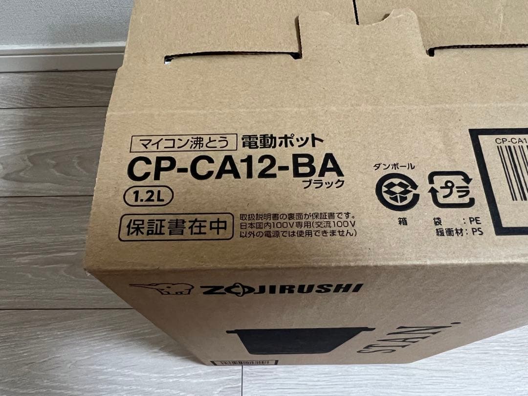 【新品/未開封】象印 STAN. 電気ポット CP-CA12-BA ブラック