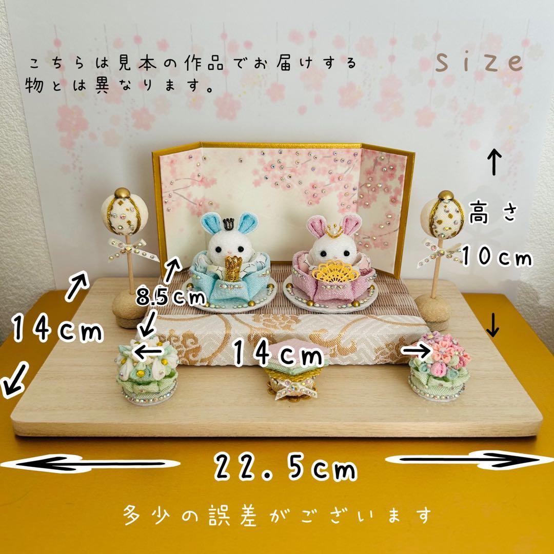 ごん様　ハンドメイド　雛人形　お雛様　リバティ　つまみ細工　おしゃれ　うさぎ
