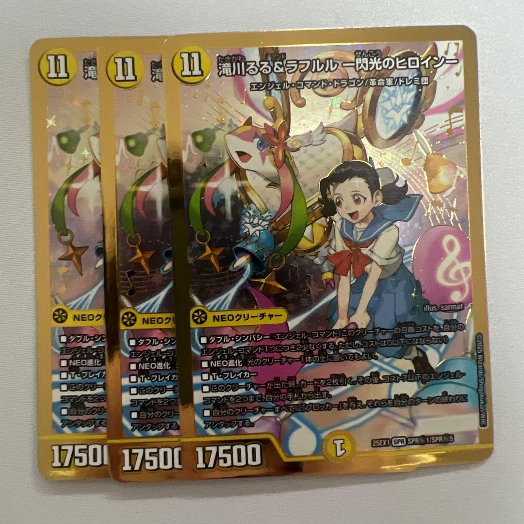 デュエマ 滝川るる&ラフルル 閃光のヒロイン シークレット - メルカリ