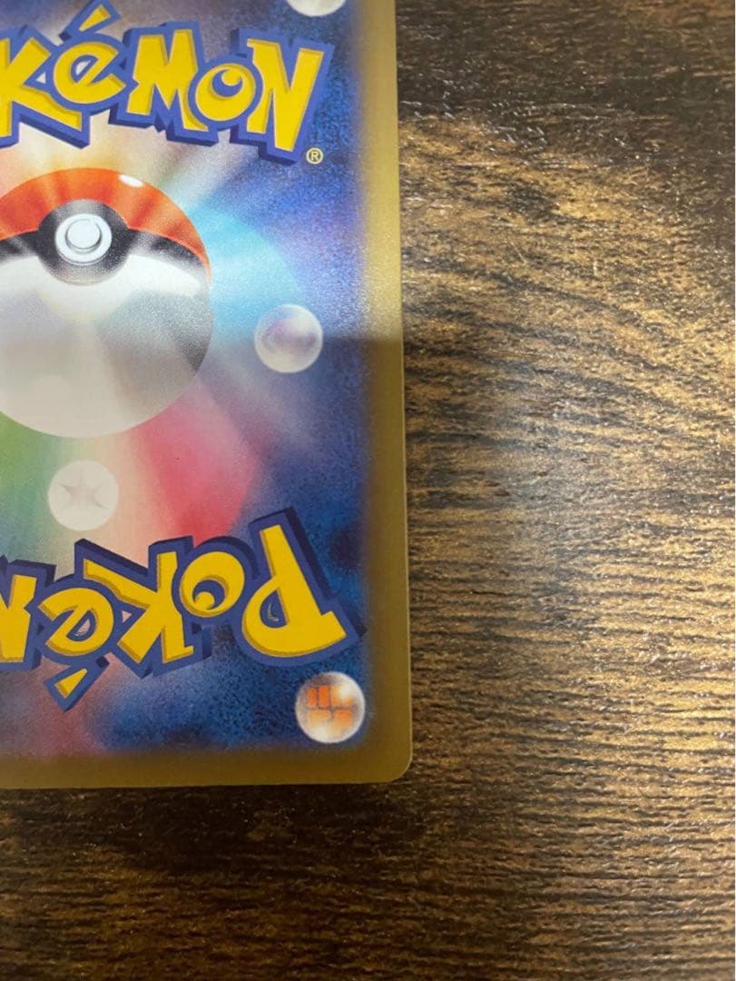 メガゲンガーex sar ポケモンカード