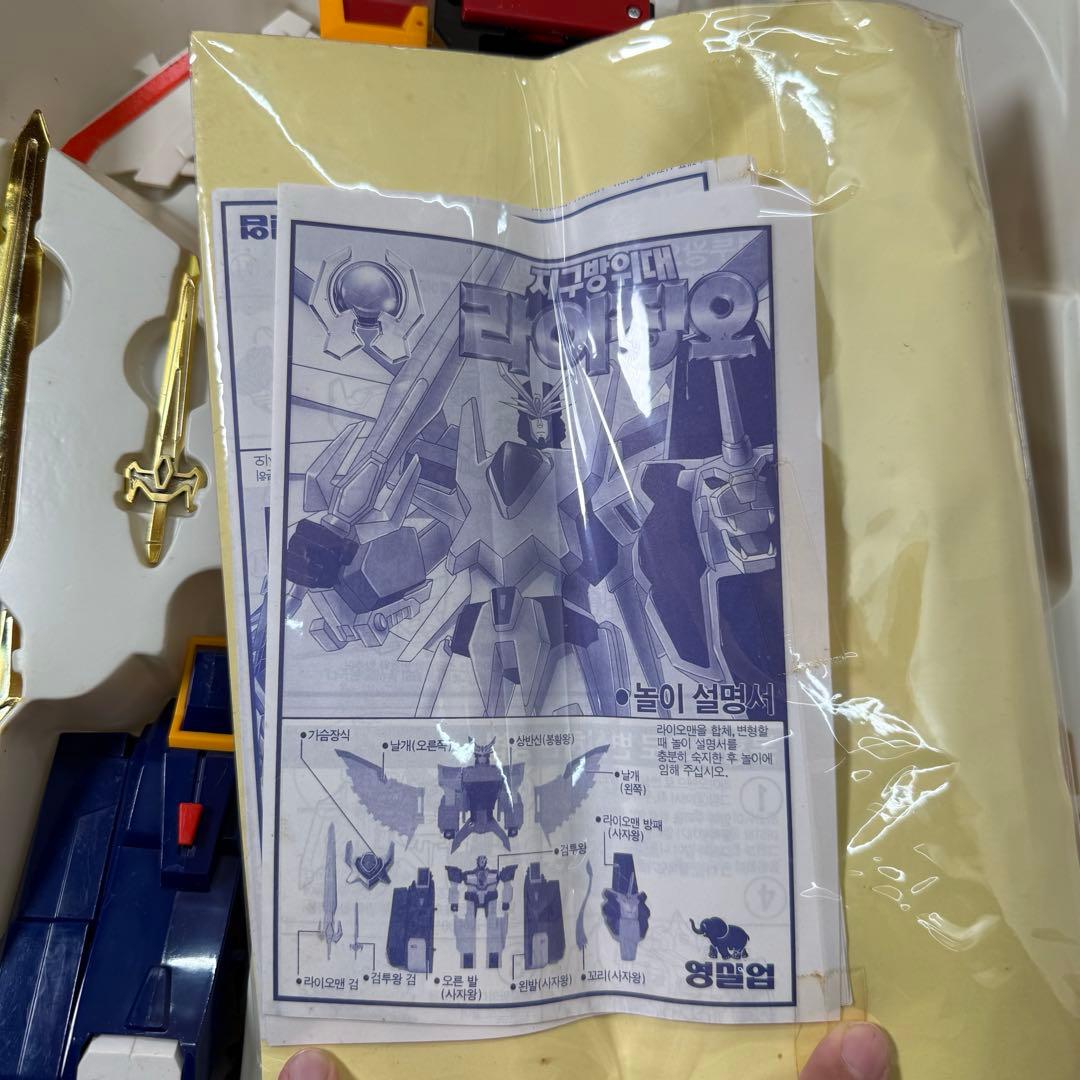 レア　韓国版 当時物 絶対無敵ライジンオー 超無敵合体ゴッドライジンオーセット