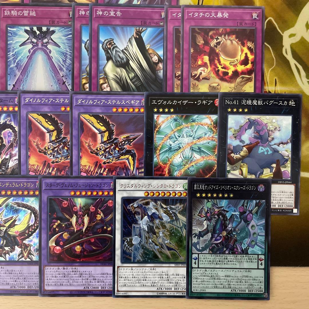 本格構築 ダイノルフィアデッキ 覇王龍の魂 テリジア ケントレギナ レクスターム