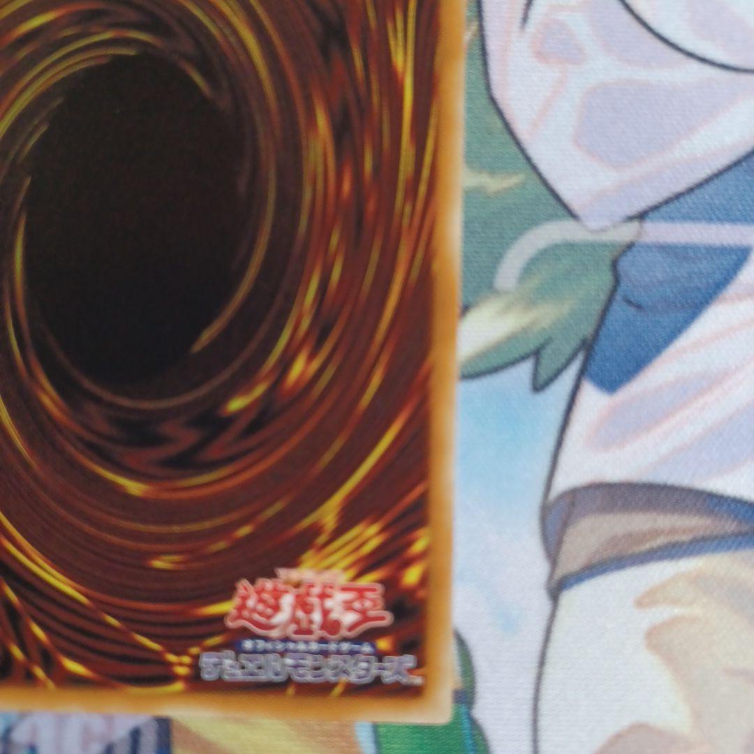 青眼の白龍 20th