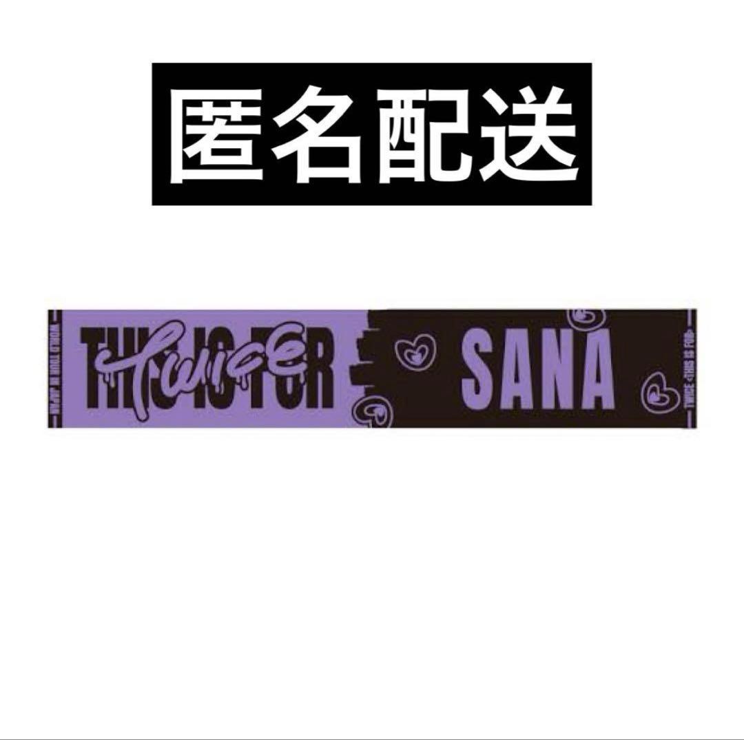 TWICE サナ THIS IS FOR タオル マフラータオル SANA - メルカリ