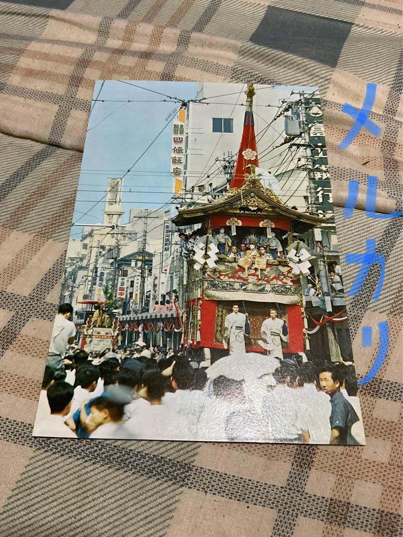 京都・奈良／昔の絵葉書 17枚入り。【表紙カバー破れあります 昭和