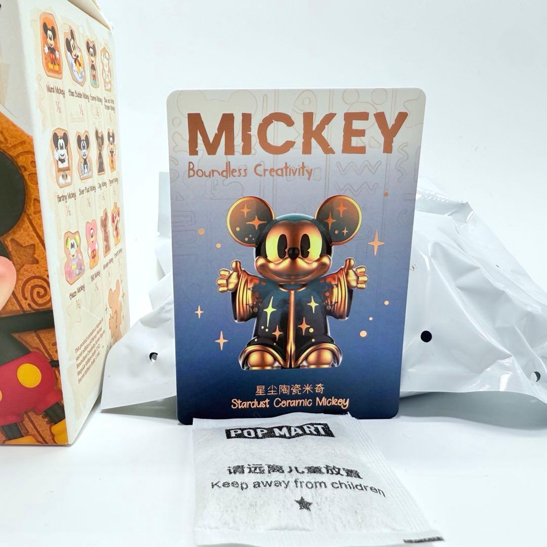 Mickey Boundless Creativity シークレット - メルカリ