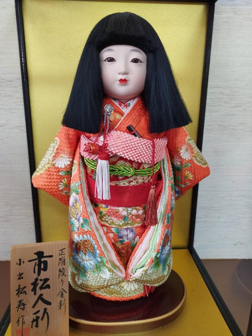 日本人形】市松人形 小出松寿作 C99515630 オンライン シ