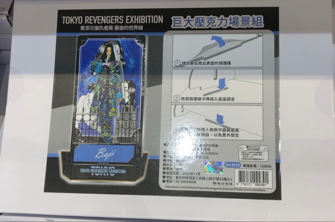 台湾　新体験展　東京リベンジャーズ　台湾限定　東リべ展　佐野万次郎　Tシャツ 東京リベンジャーズ 新体験展 台湾 台北 カード 佐野万次郎 5点 - メルカリ