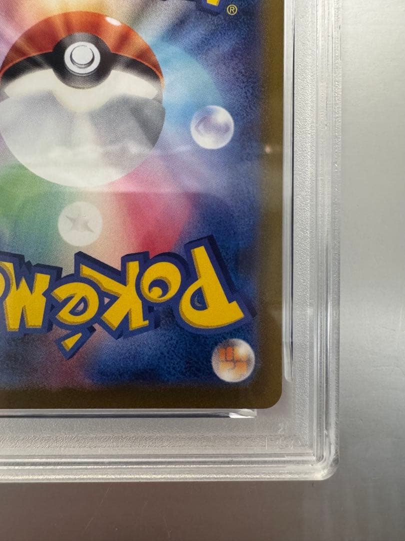 ギラティナV SR S11ロストアビス 110/100 psa10