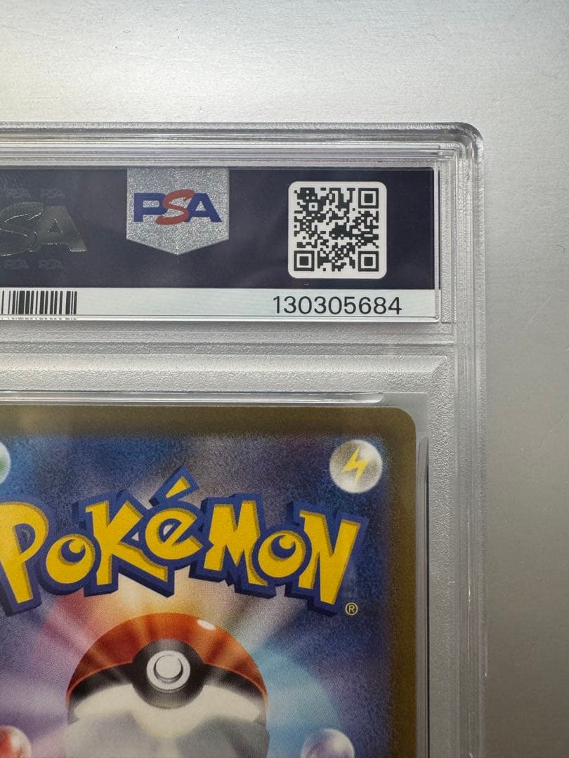 ギラティナV SR S11ロストアビス 110/100 psa10