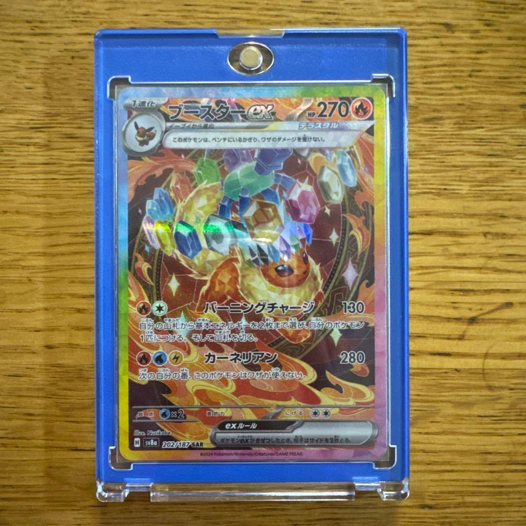 ブイズexSAR 9枚コンプリートセット　テラスタルフェスex