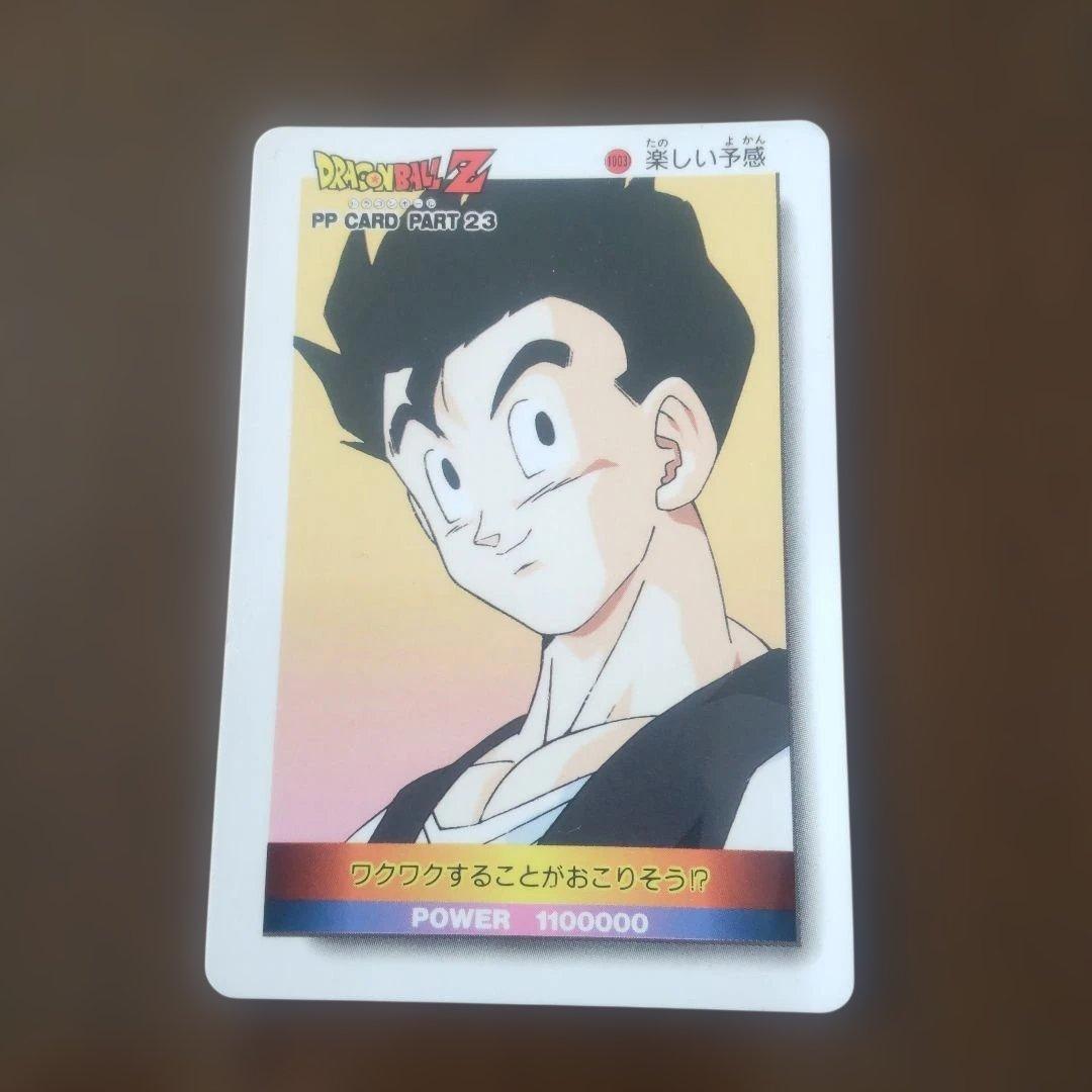 希少!! アマダ ドラゴンボールZ PPカード 孫悟飯 - メルカリ
