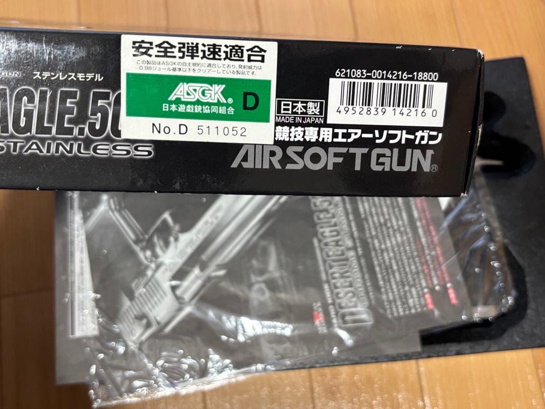 東京マルイ デザートイーグル .50AE ガスガン　シルバー