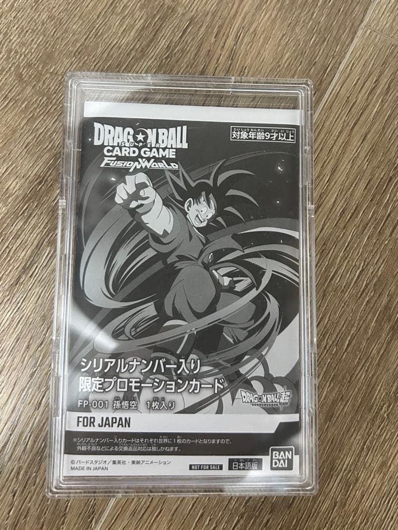 未開封 フュージョンワールド 孫悟空 シリアル FP-001 プロモ - メルカリ