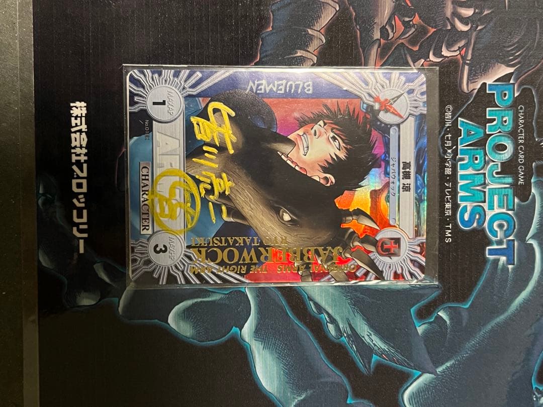 C.C.G PROJECT ARMS 公認トーナメントカード 皆川亮二サイン入り