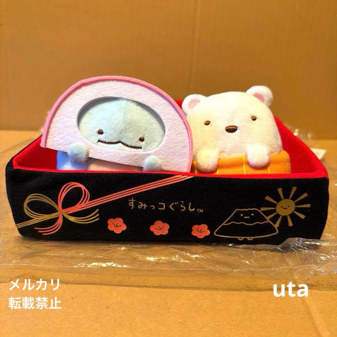【限定品】＊すみっコぐらし　おせちぬい（とかげ、しろくま、すみっコお重箱）計3点 限定品】＊すみっコぐらし おせちぬい（とかげ、しろくま、すみっコお