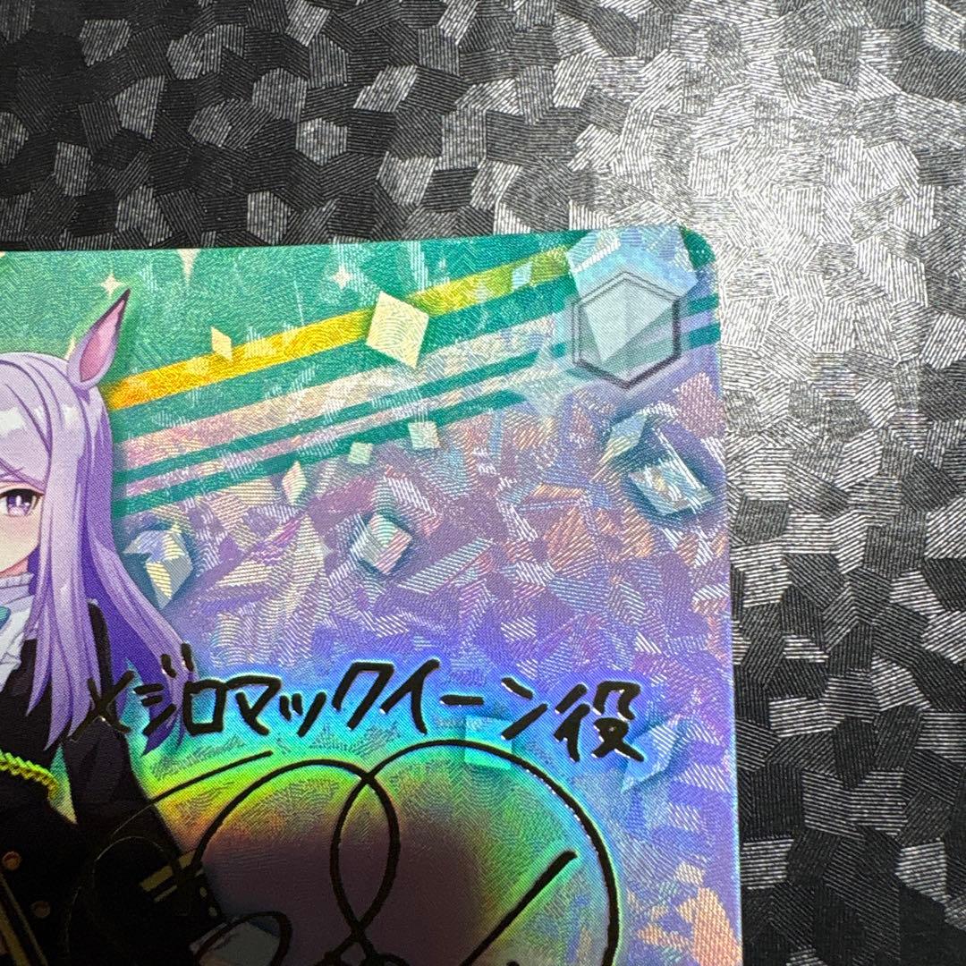 ヴァイス エレガンス・ライン メジロマックイーン サイン sp