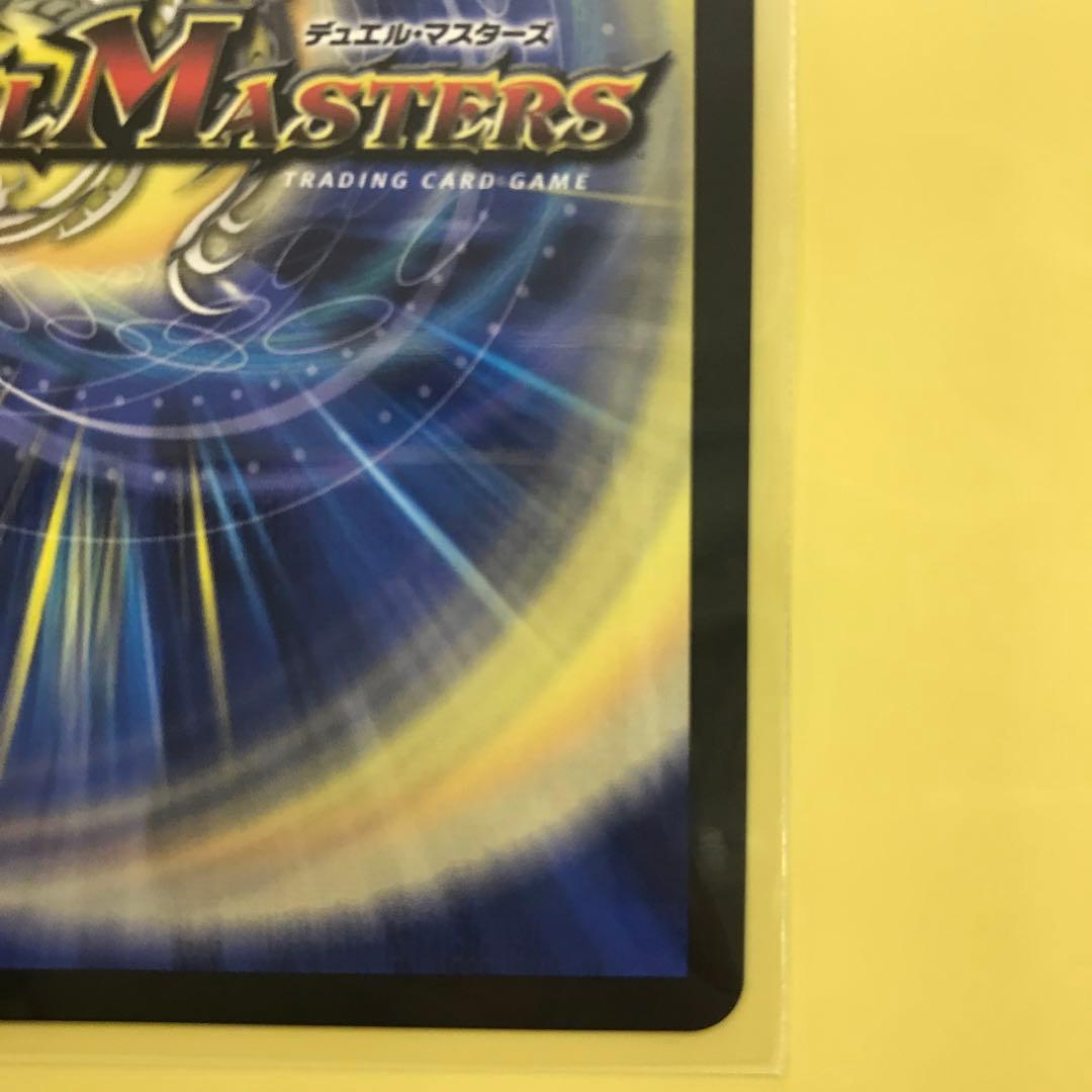 審判の精霊ラストジャッジ　サインシークレット　デュエマ