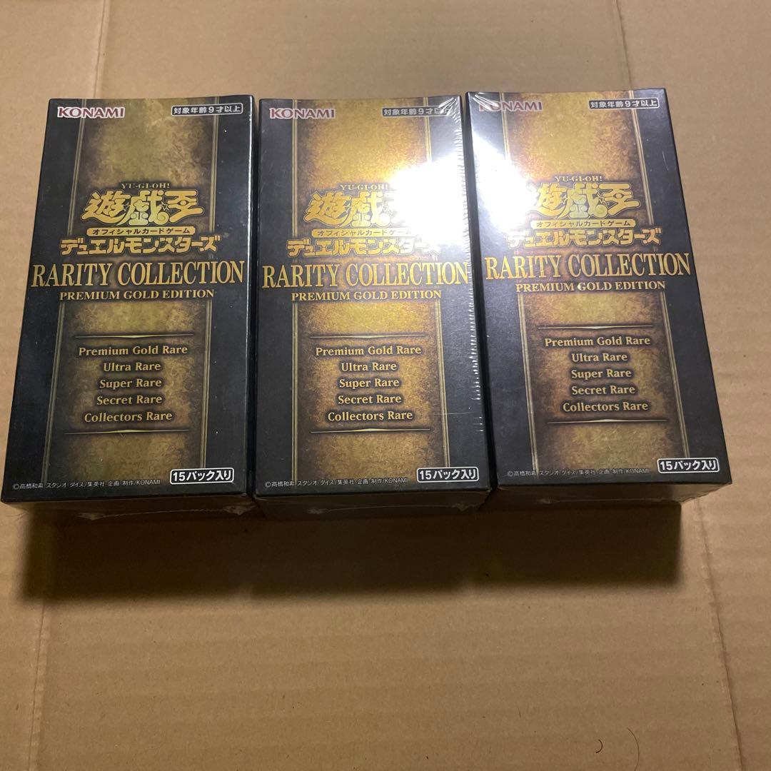 遊戯王 レアリティ・ コレクション プレミアムゴールドエディション box