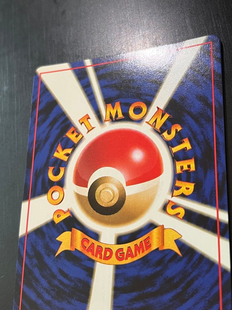 フシギバナ ★ 第1弾拡張パック　旧裏