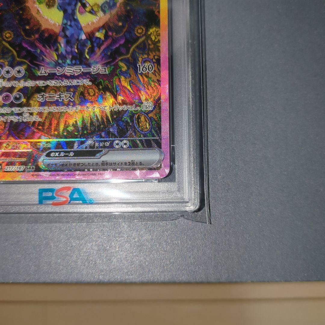 【PSA10】ブラッキーex SAR テラスタルフェスex　ワンオ―ナ―品