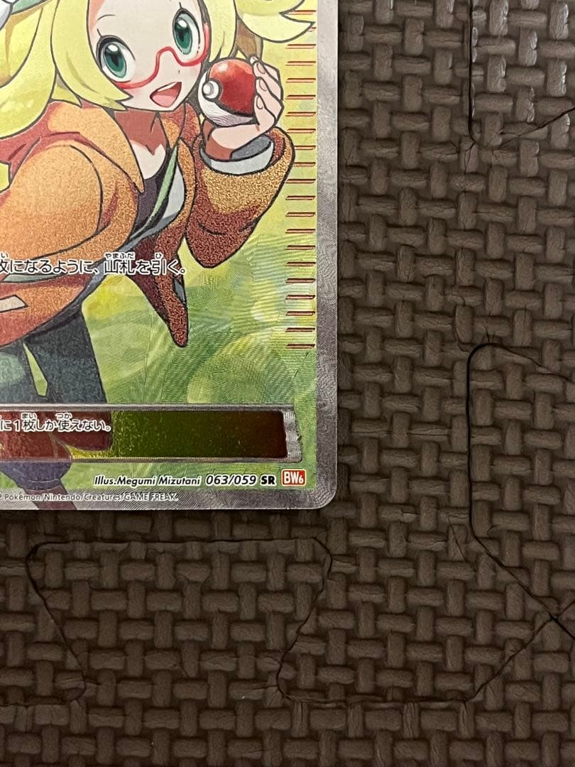 ポケモンカードゲーム ベルsr