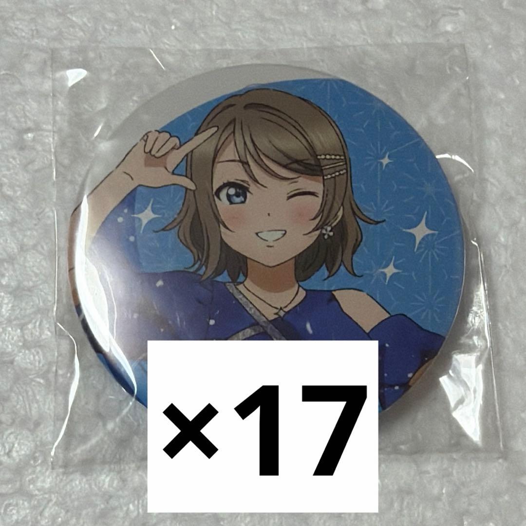 ラブライブ サンシャイン Aqours 渡辺曜 final 永久 缶バッジ - メルカリ