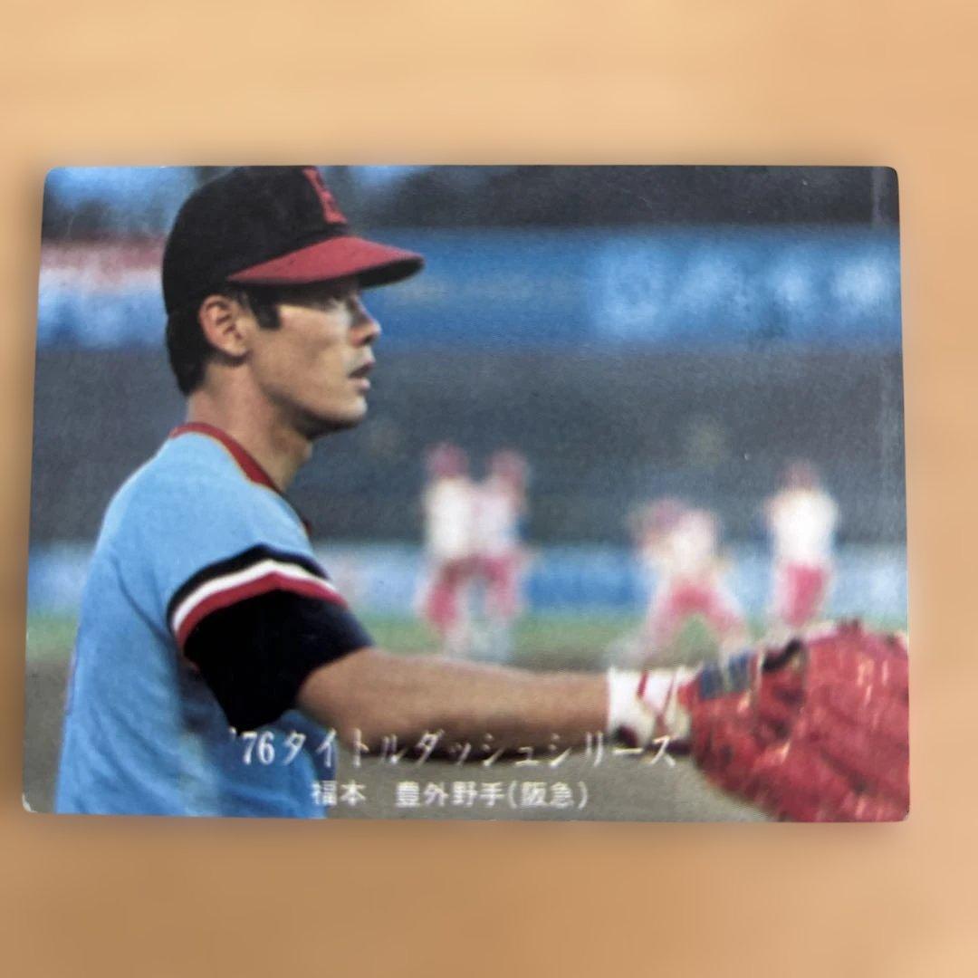 カルビープロ野球カード 福本豊 阪急ブレーブス - メルカリ