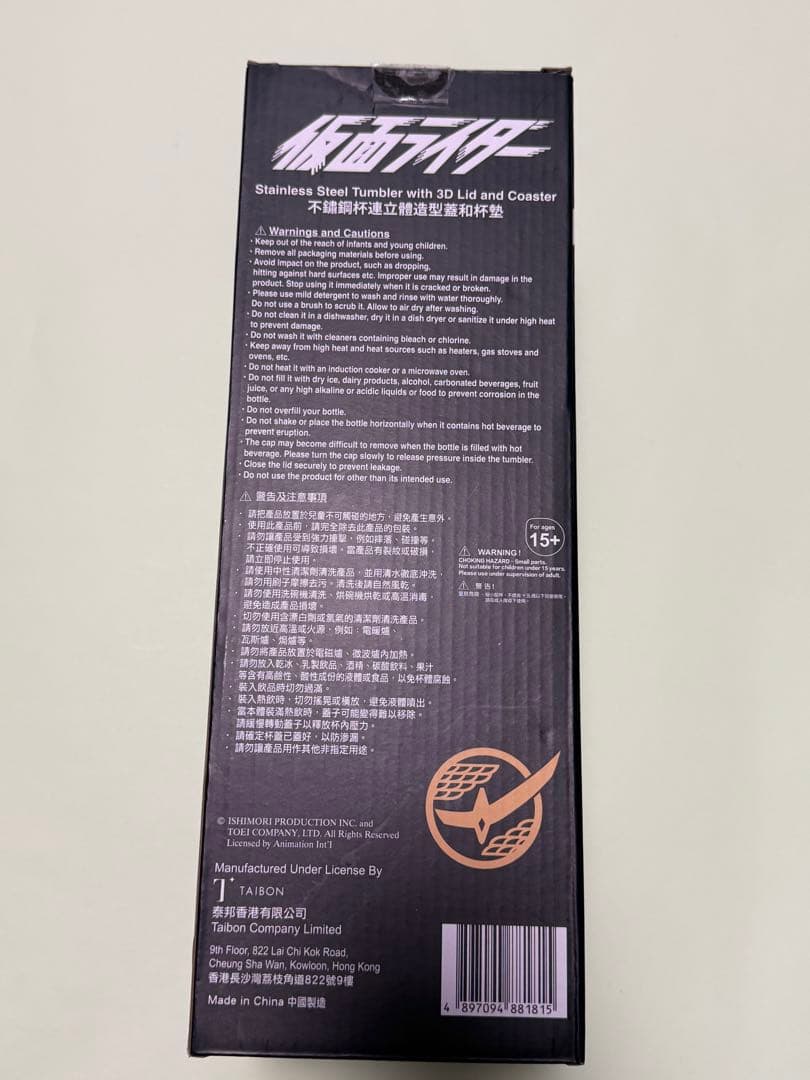仮面ライダー 鎧武 ステンレススチールタンブラー 3D 香港