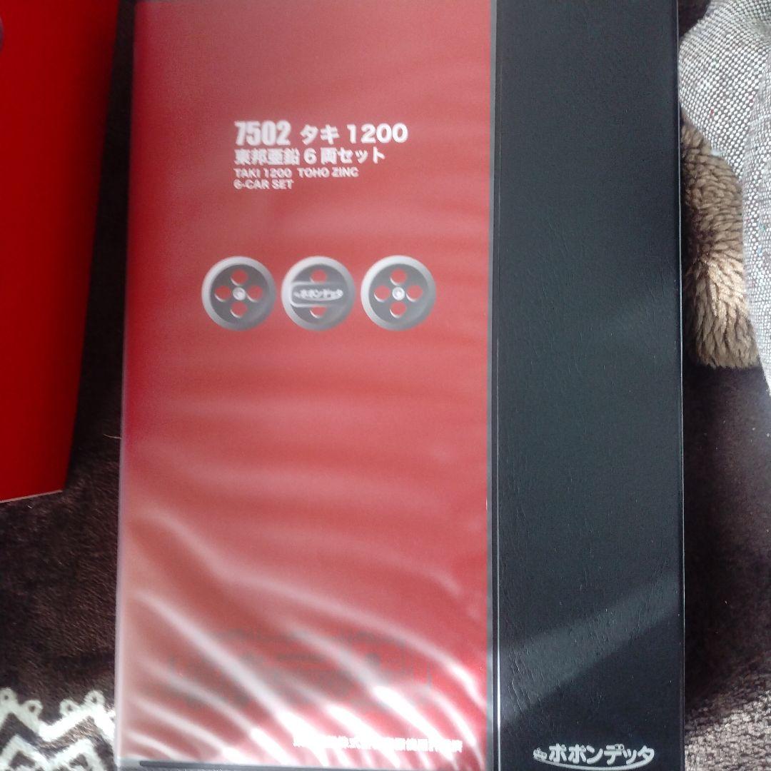 も*ぐ様 ポポンデッタ新着入手困難タキ1200東邦亜鉛6両セット新古品