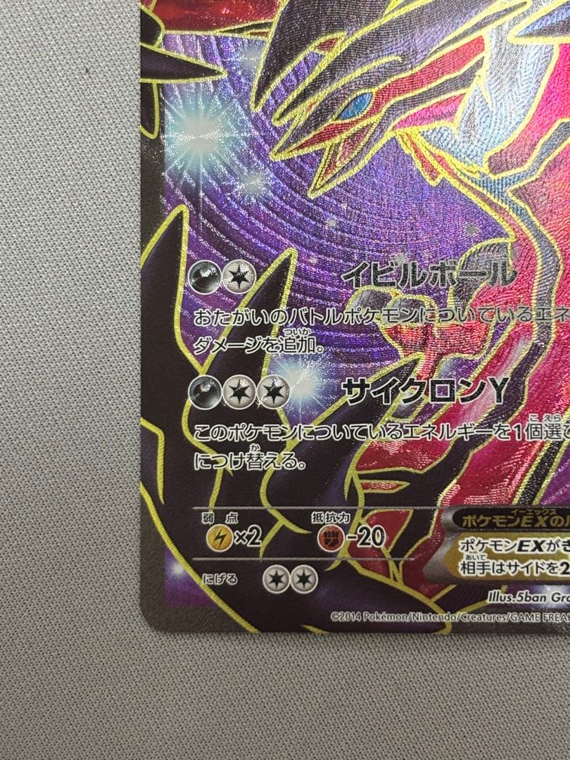 イベルタルEX SR ゼルネアスEX SRまとめ売り