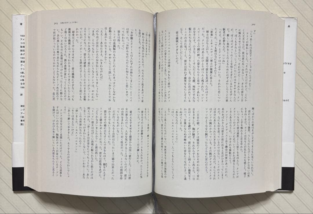 コンプリート・ロボット【初版帯付】 アイザック・アシモフ／著 小尾