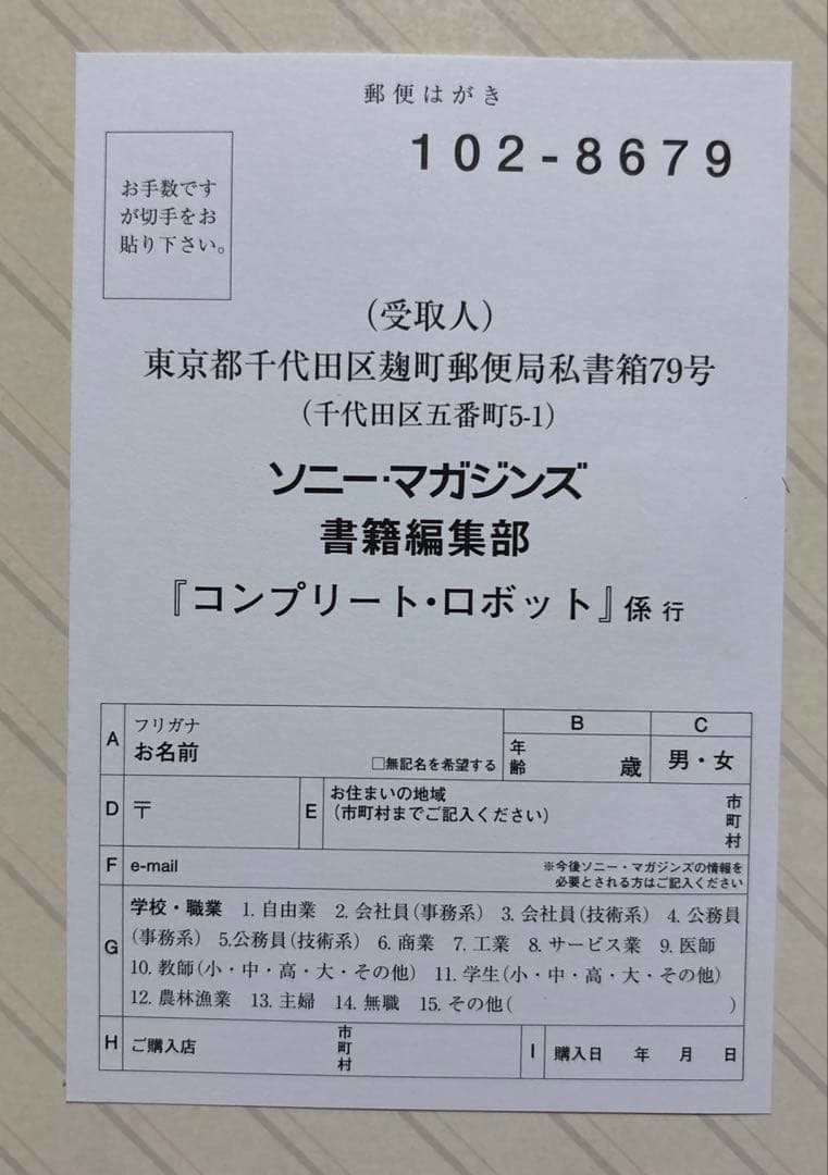 コンプリート・ロボット【初版帯付】 アイザック・アシモフ／著 小尾