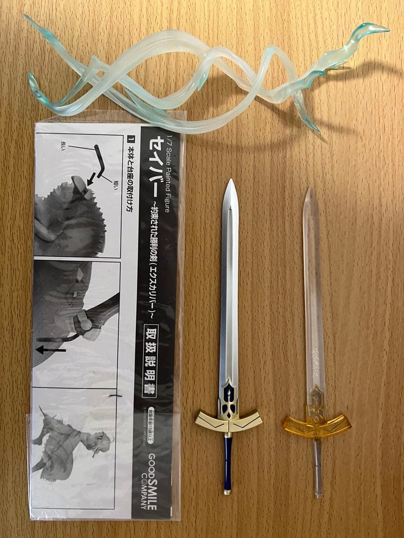 Fate/stay night セイバー フィギュア 「約束された勝利の剣」