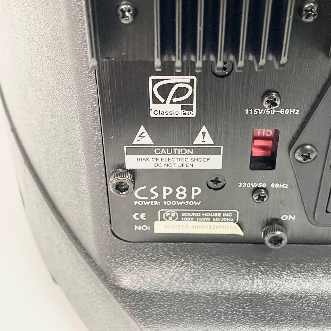 CLASSIC PRO CSP8P クラシックプロ PA パワードスピーカー