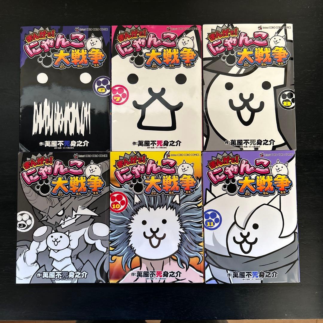 まんがで! にゃんこ大戦争 0〜16巻セット　まとめ売り