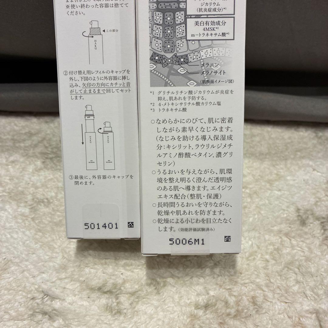 HAKU メラノフォーカスIV 45g×2 (b105)