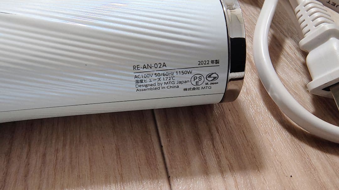 1週間限定 特別価格！ リファ ドライヤー ホワイト 2022年製 AB10