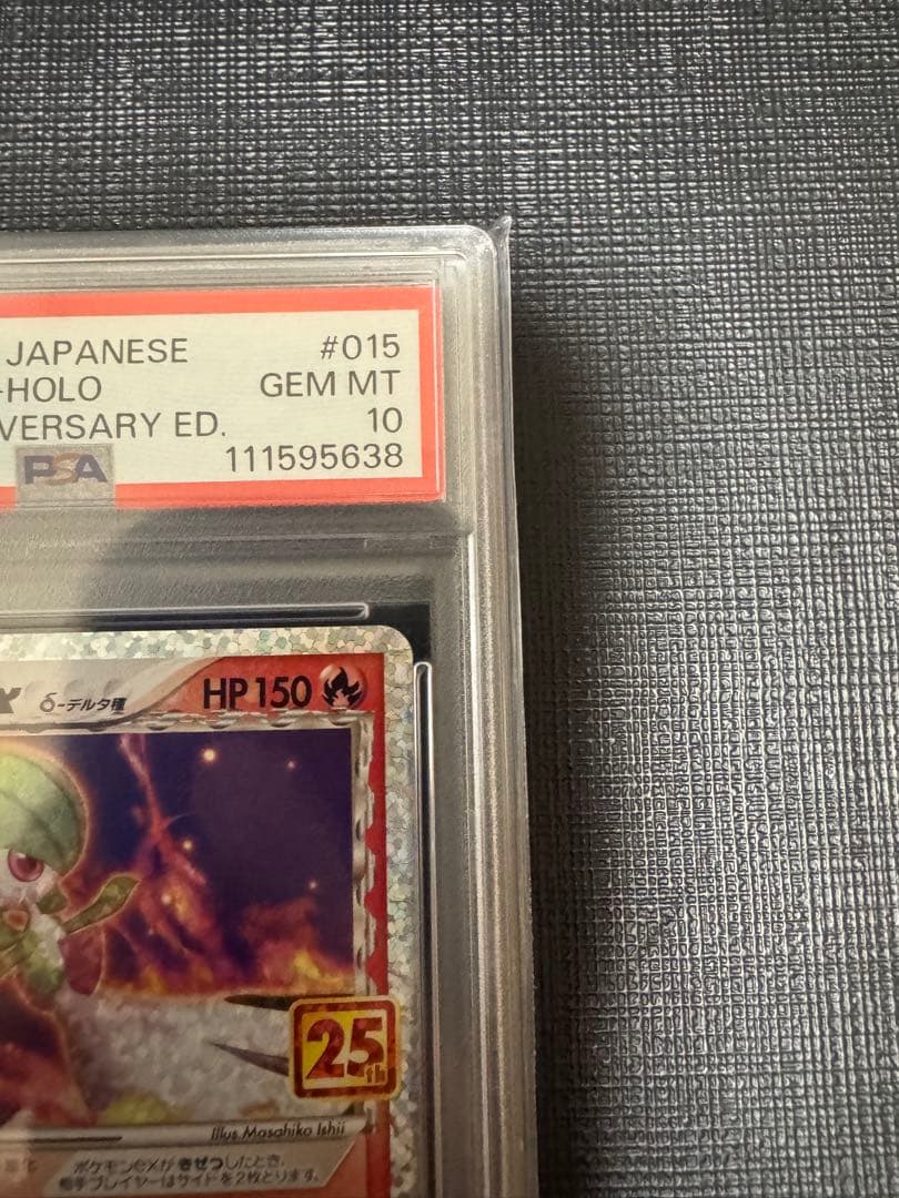 【PSA10】 ポケモンカード　サーナイトex 25th プロモカードパック