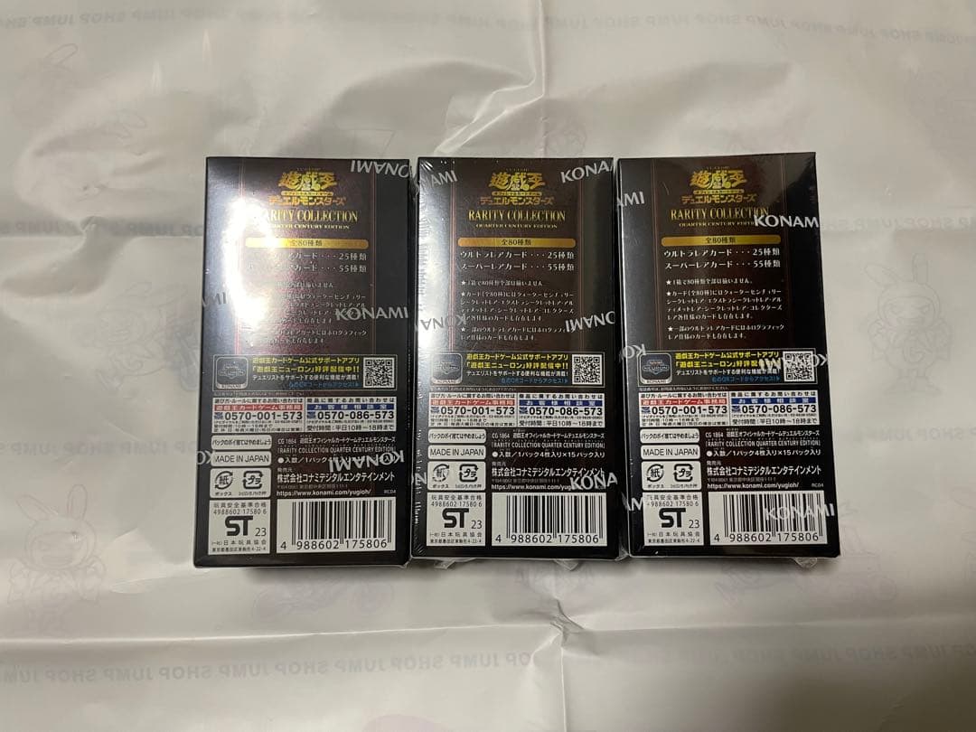 遊戯王 レアリティコレクション25th 3BOX 未開封 シュリン