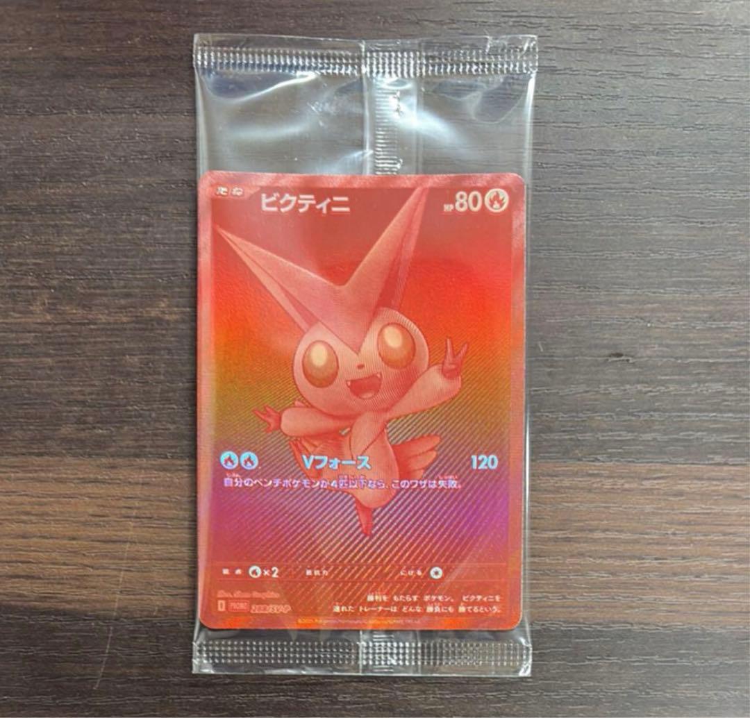 ポケモンカード ビクティニ争奪戦 ビクティニBWR 1枚