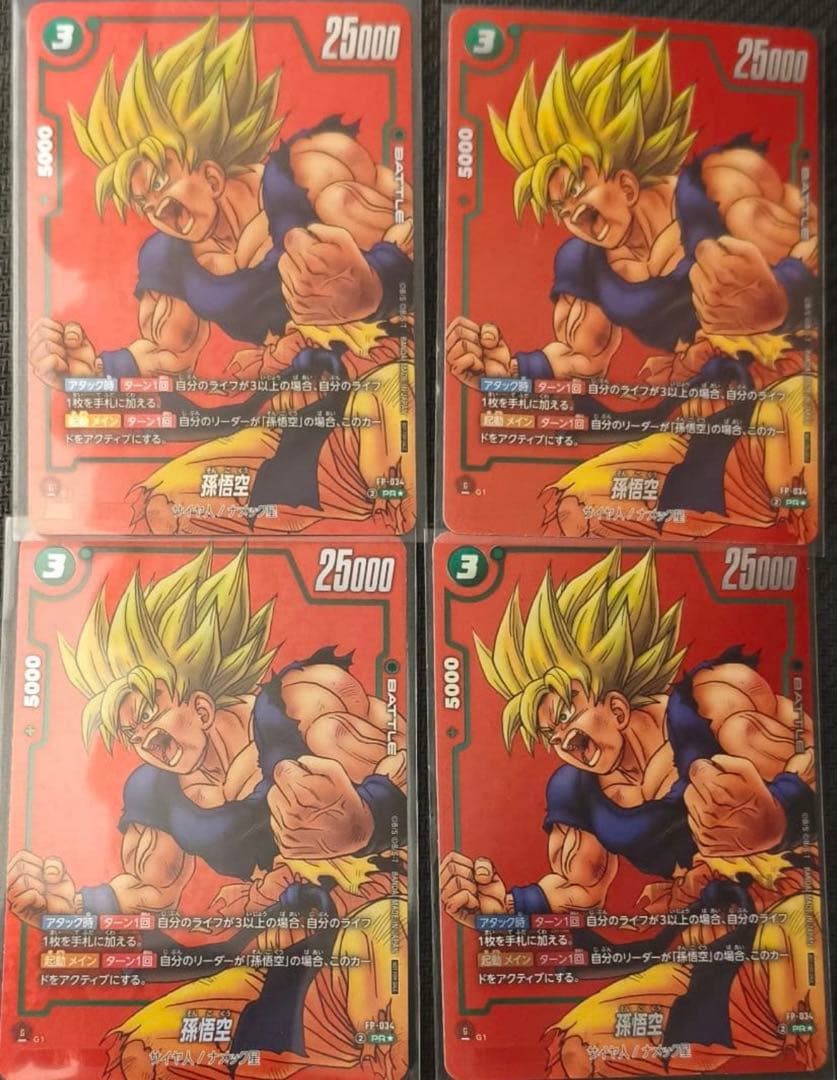 孫悟空 FP-034 PR リミテッドパック01 MANGA 4枚セット - メルカリ