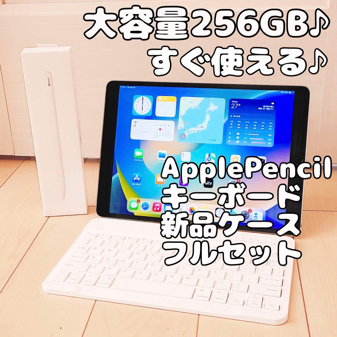 iPad Pro 10.5インチ 256GB 本体 ケース キーボード ペンシル Amazon