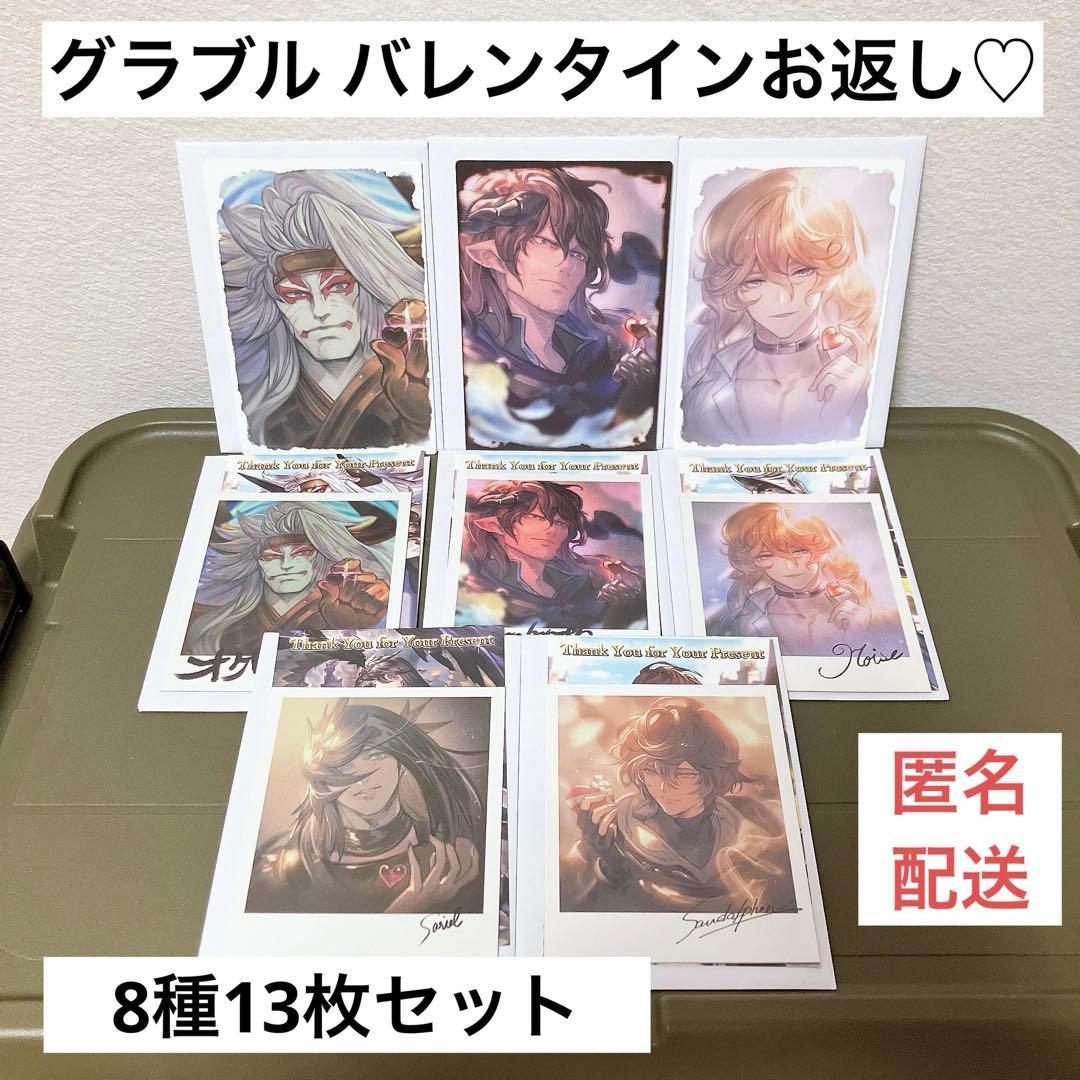 グランブルーファンタジー グラブル バレンタイン ホワイトデー お返し