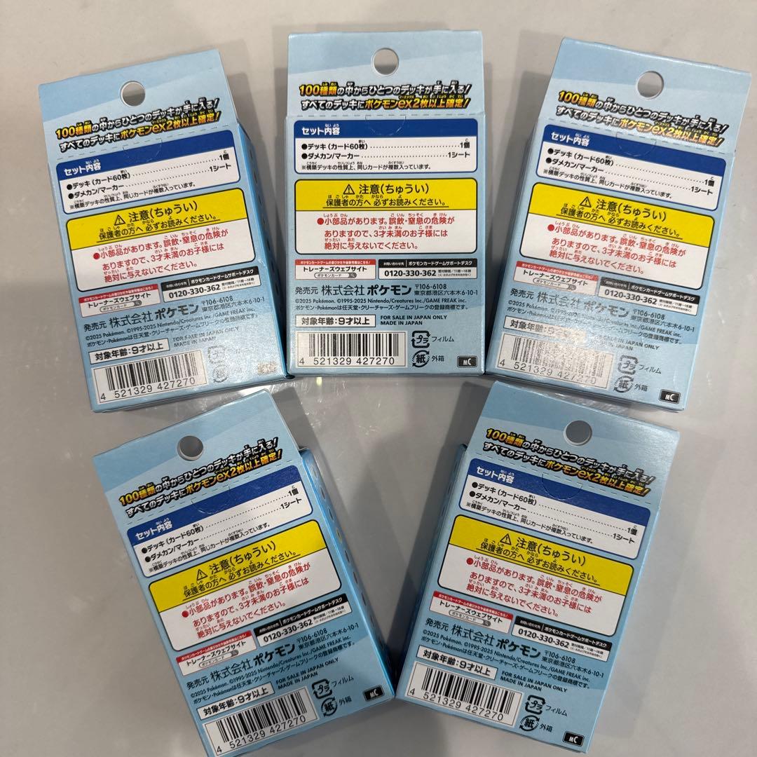 ポケモンカード 新品未開封　スタートデッキ100 バトルコレクション　5箱