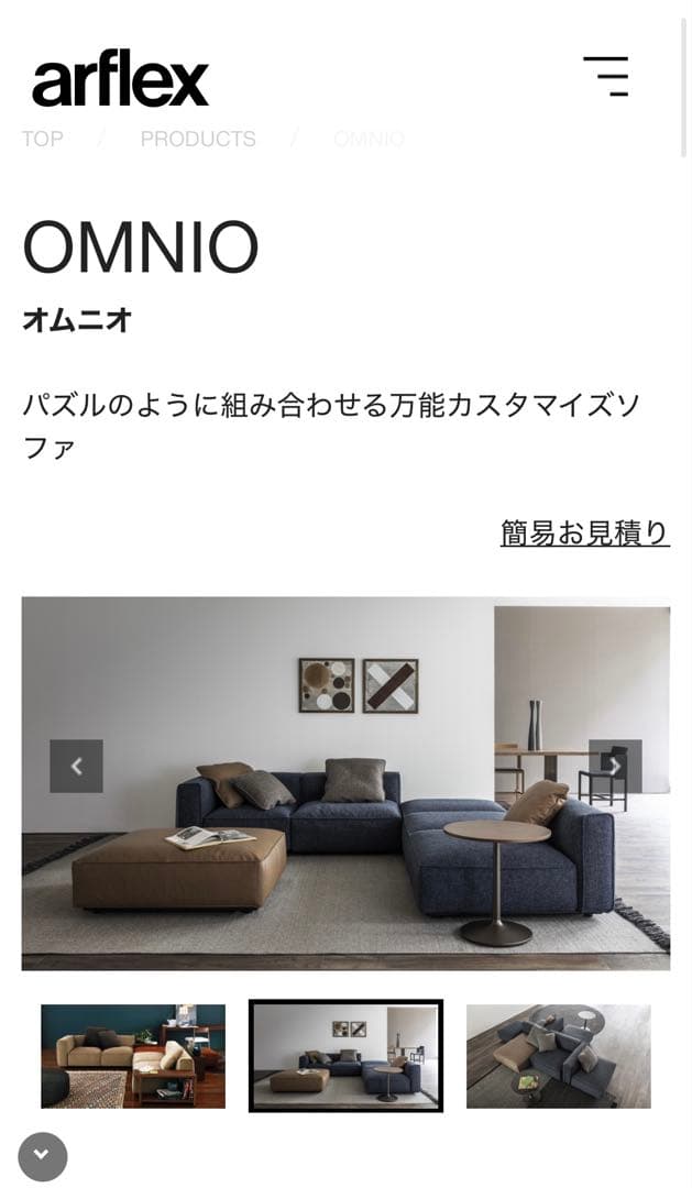 alflex アルフレックス　omnio スツール　オットマン ソファ　②
