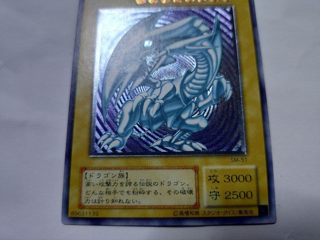 えだこー 遊戯王 青眼の白龍 ブルーアイズ レリーフ 超極上品 その他